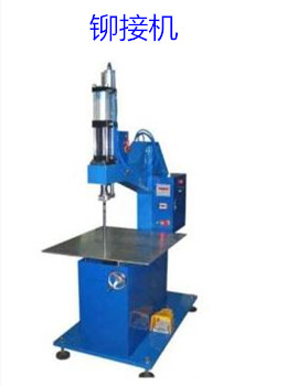 鉚接機(jī)自動化需要考慮哪些因素？